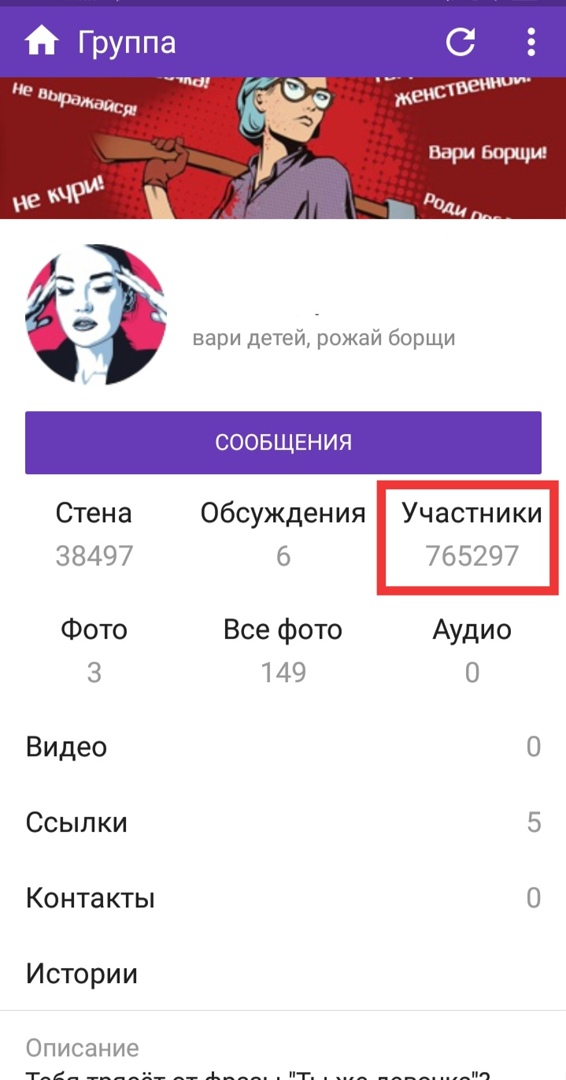 купить живых подписчиков в группу ВКонтакте