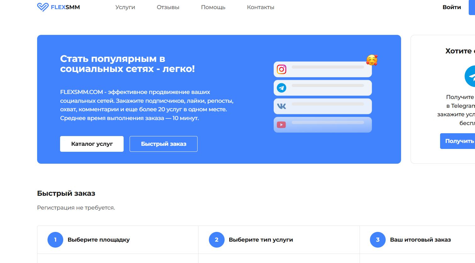 Где можно накрутить просмотры в ВК - проверенные способы и сервисы