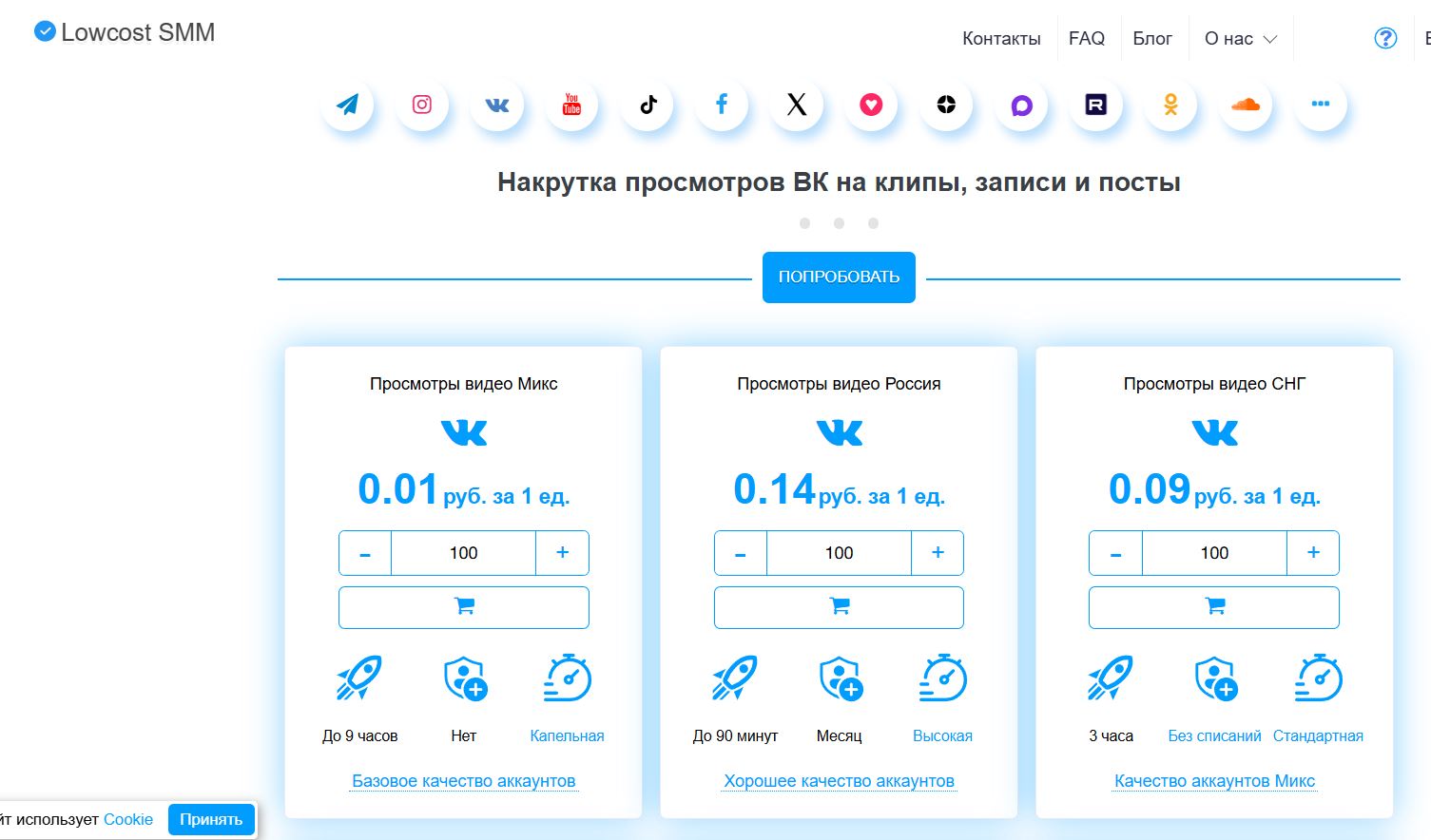 Где можно накрутить просмотры в ВК - проверенные способы и сервисы