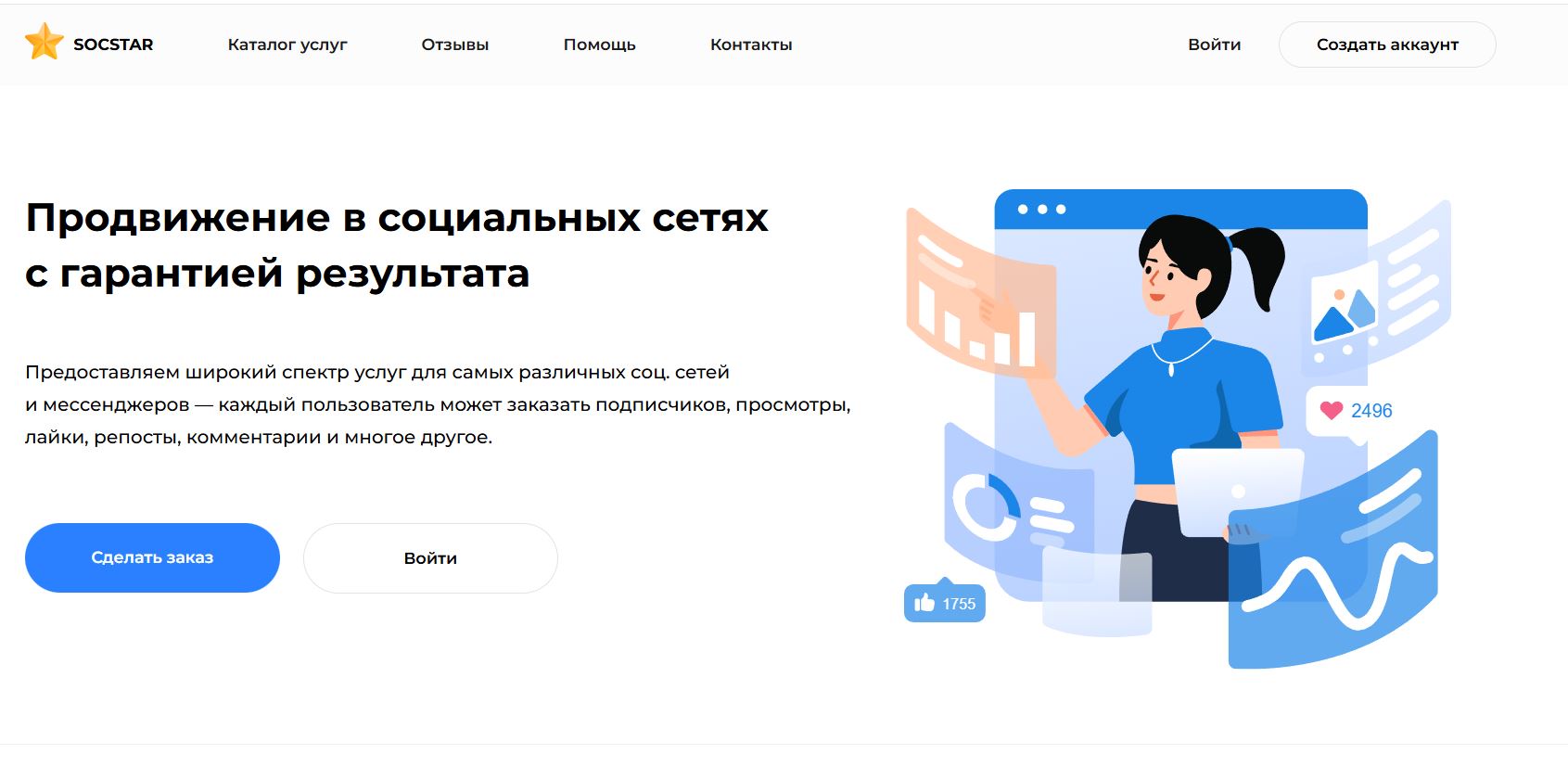 Где можно накрутить просмотры в ВК - проверенные способы и сервисы
