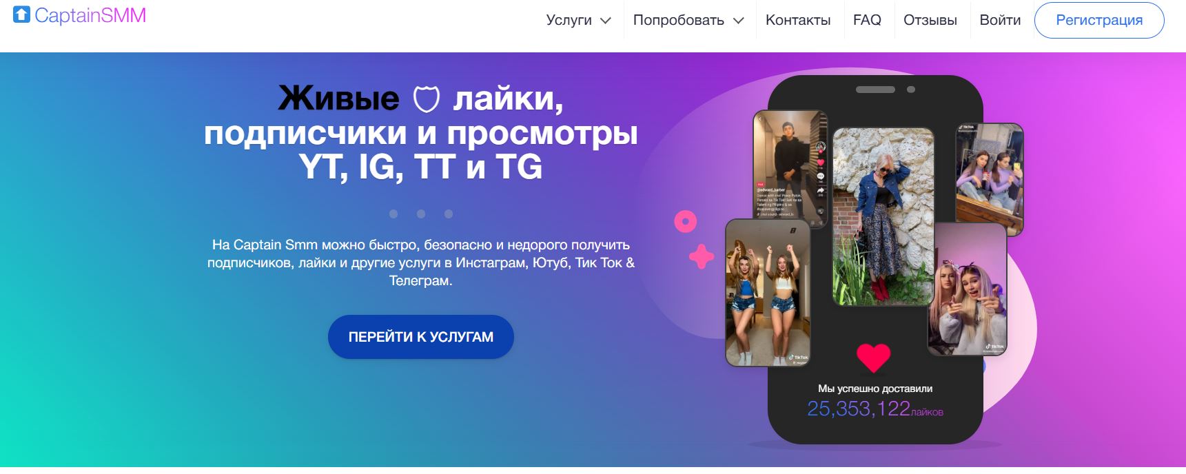 Где можно накрутить просмотры в ВК - проверенные способы и сервисы