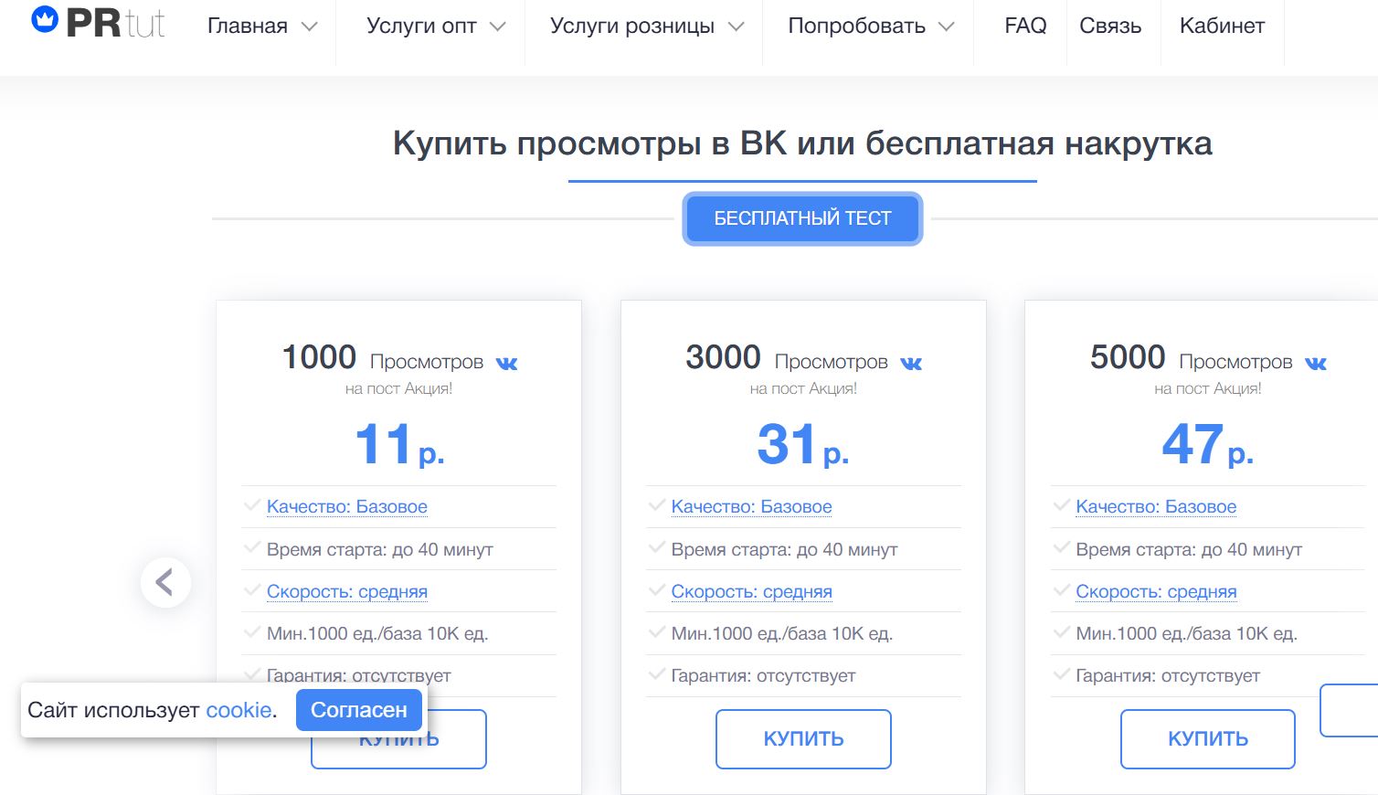Бесплатная накрутка просмотров на пост в ВК - 22 лучших сервиса для продвижения!