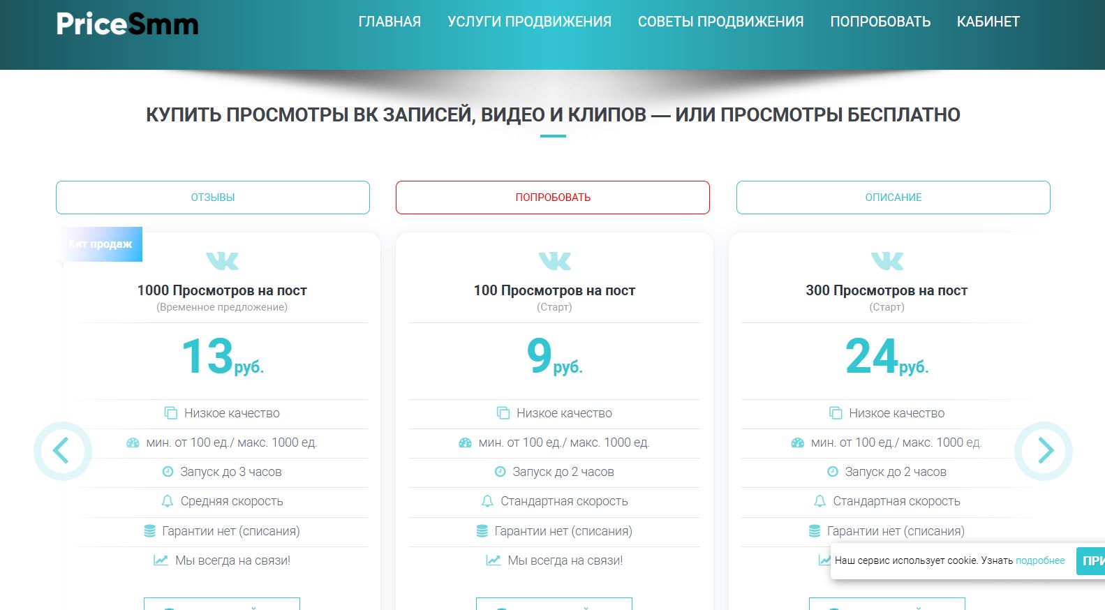 Бесплатная накрутка просмотров на пост в ВК - 22 лучших сервиса для продвижения!