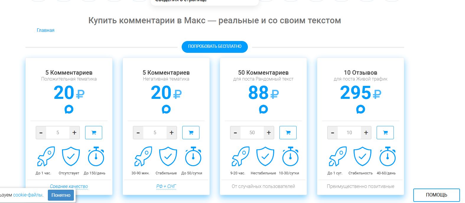 Как купить комментарии в Макс дешево и не испортить охваты - секреты живого продвижения от SMM-специалиста