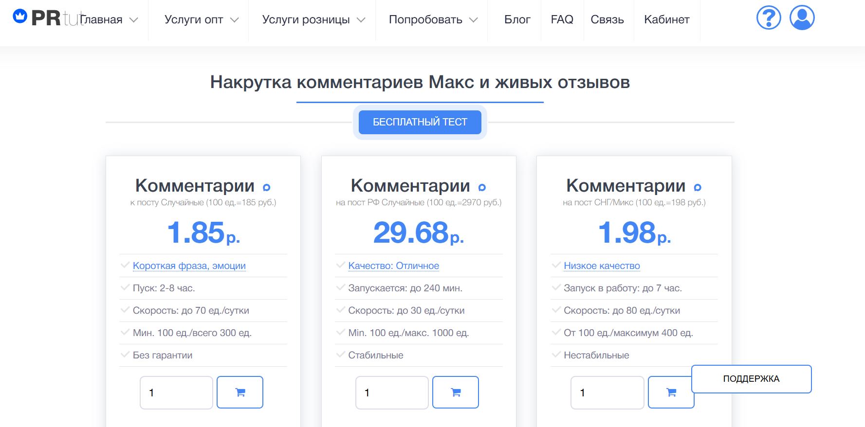 Накрутка комментариев в Макс бесплатно - проверенные способы и хитрости от SMM-специалиста