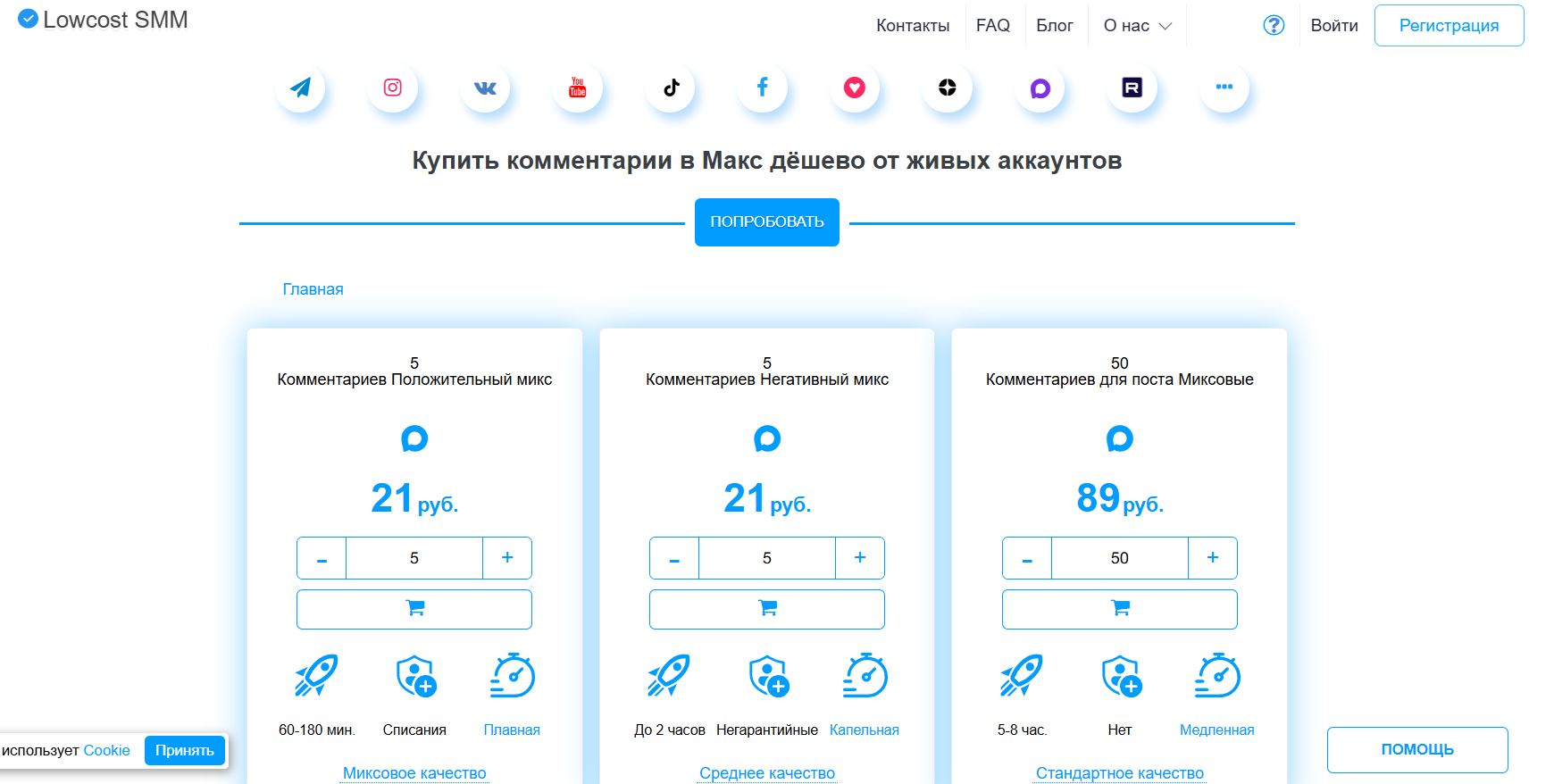 Накрутка комментариев в Макс бесплатно - проверенные способы и хитрости от SMM-специалиста