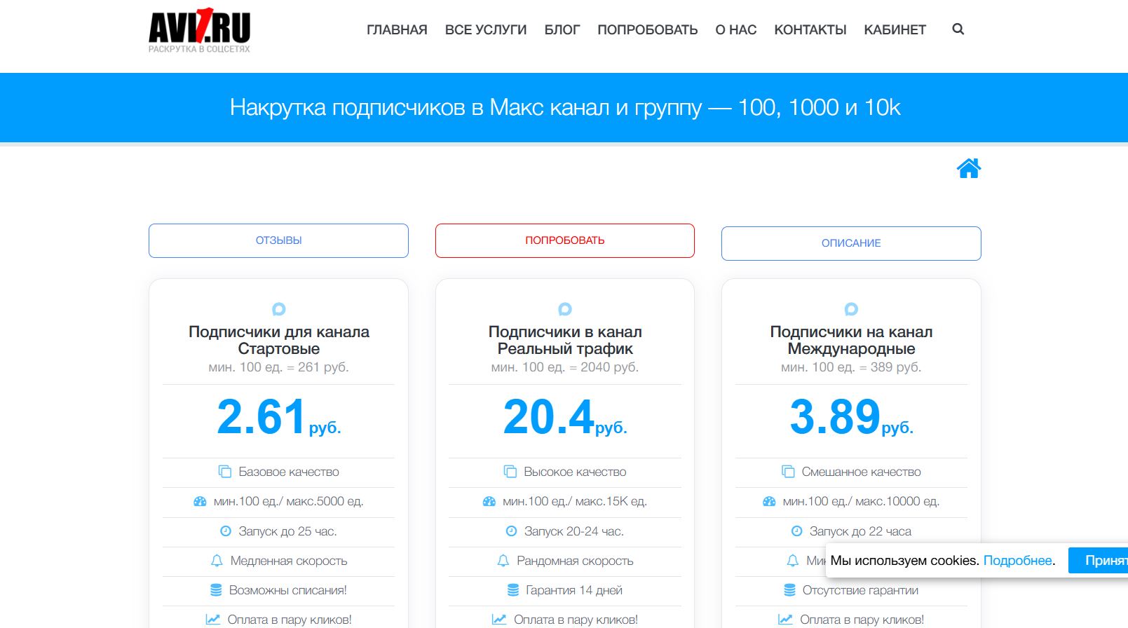 Накрутка ботов в Макс бесплатно — проверенные способы быстрого старта