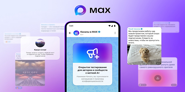 Накрутка подписчиков в Макс бесплатно – ТОП 19 ресурсов для пиара в 2026 году