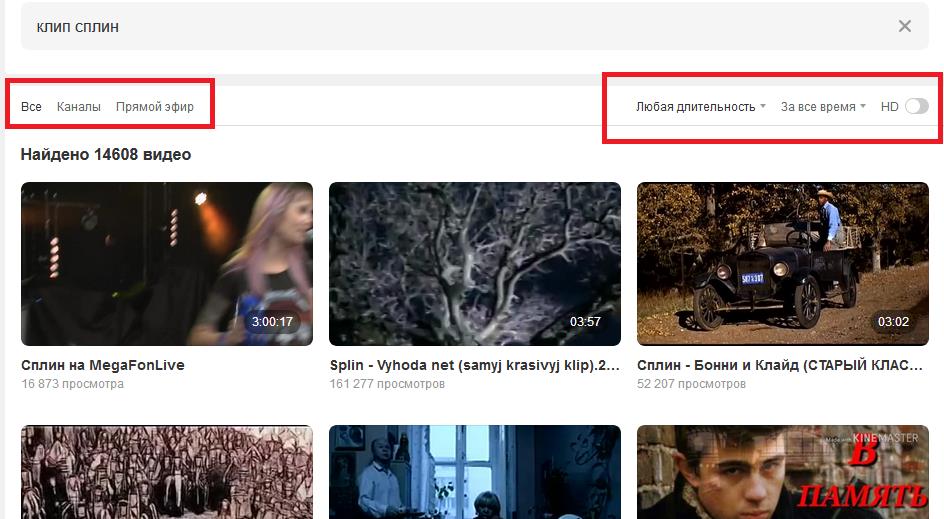 поиск видео в одноклассниках