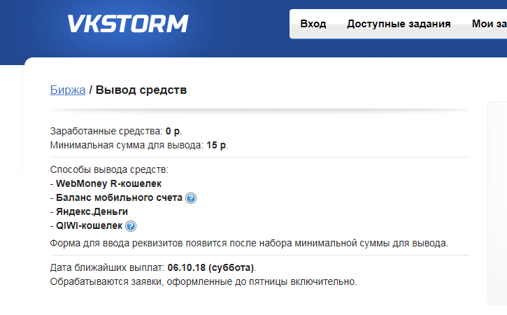 Вывод денег