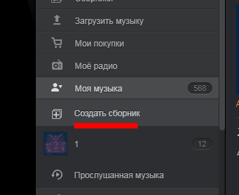 как узнать кто слушает мою музыку в одноклассниках. 3 308. как узнать кто слушает мою музыку в одноклассниках фото. как узнать кто слушает мою музыку в одноклассниках-3 308. картинка как узнать кто слушает мою музыку в одноклассниках. картинка 3 308.