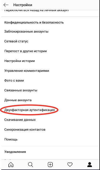 как изменить данные компании в инстаграм
