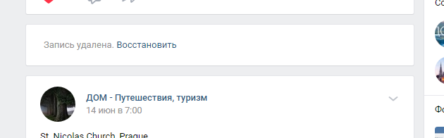 Удаляем все записи на стене группы ВК: способы удаления и инструкции использования