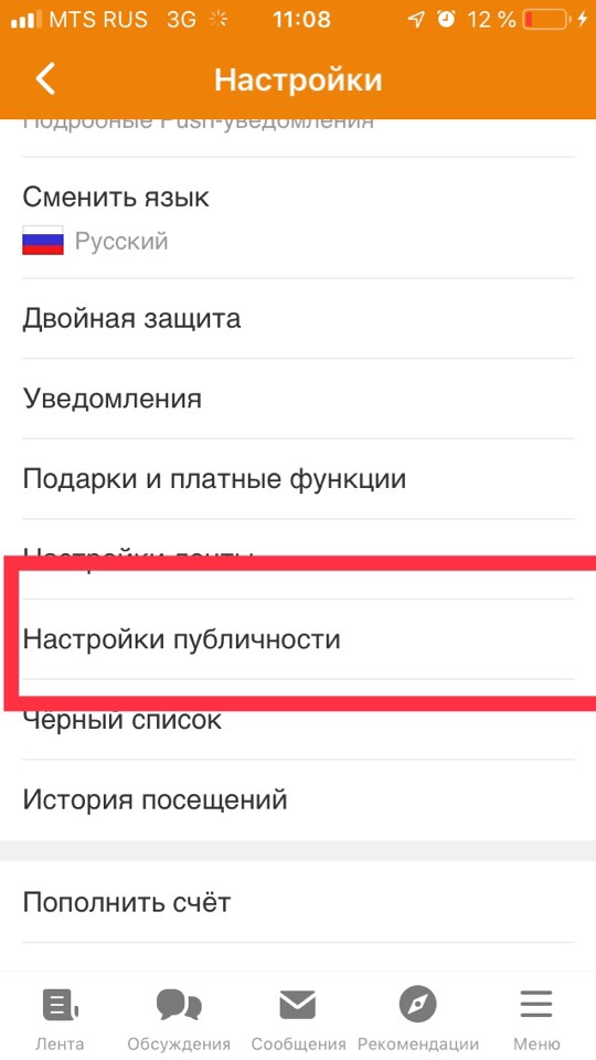 Как удалить группу в Одноклассниках или скрыть отображение сообществ?