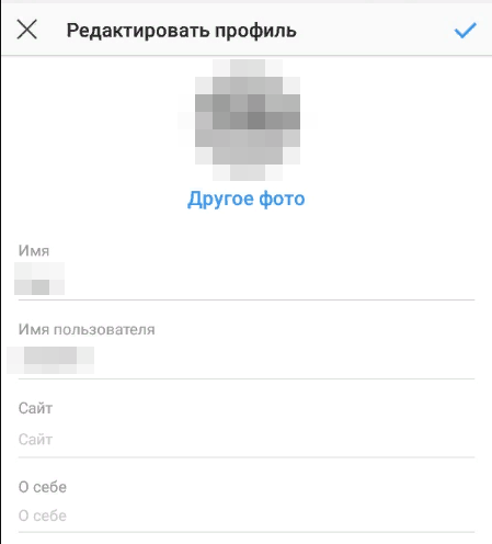 где можно поменять ссылку на свой профиль в инстаграме