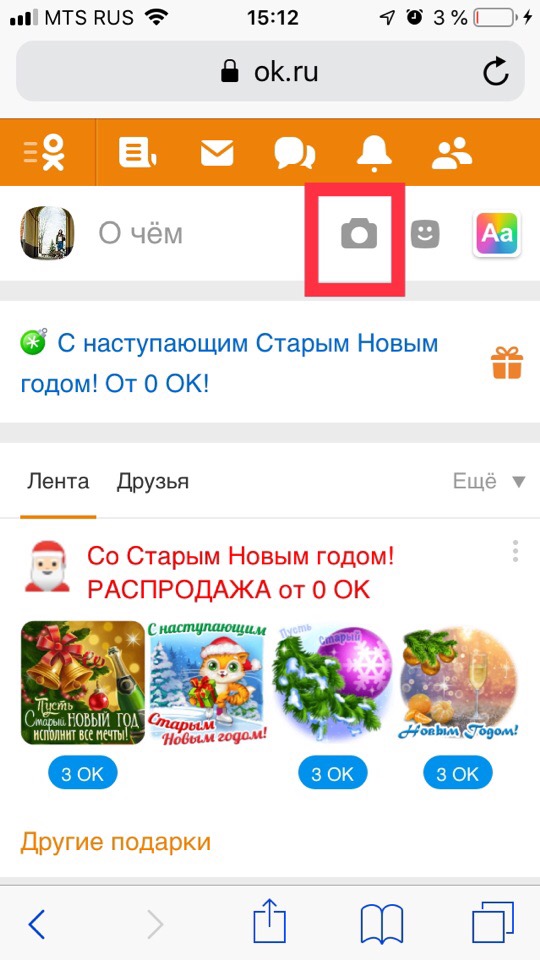 Инструкция, как в Одноклассниках опубликовать фото в ленте