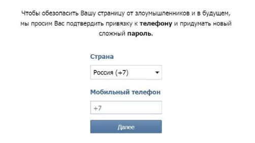 Восстановление доступа