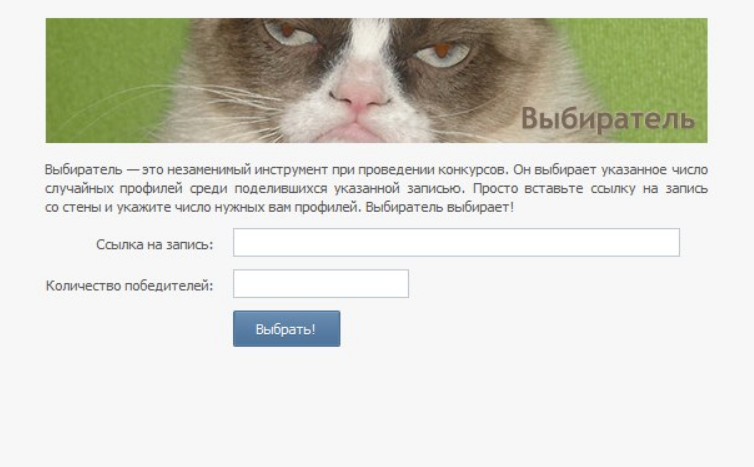 Добавление записи в Выбирателе