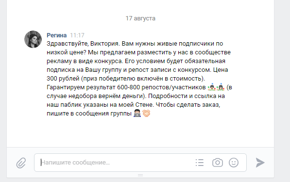 Что такое истории ВКонтакте