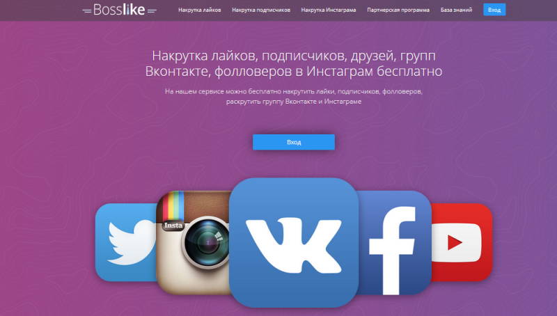 сайт fastfreelikes для раскрутки и продвижения страницы в одноклассниках