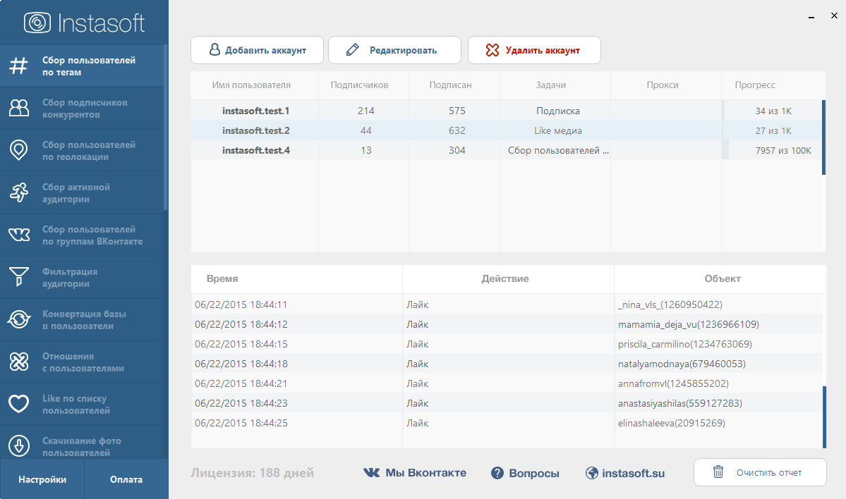 программа instasoft для накрутки подписчиков в инстаграм-аккаунте