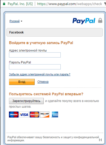 оплата рекламы в инстаграме с помощью paypal