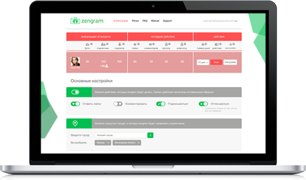 сервис zengram для привлечения клиентов в инстаграм