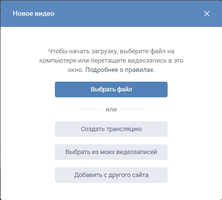 как можно добавить группу вконтакте
