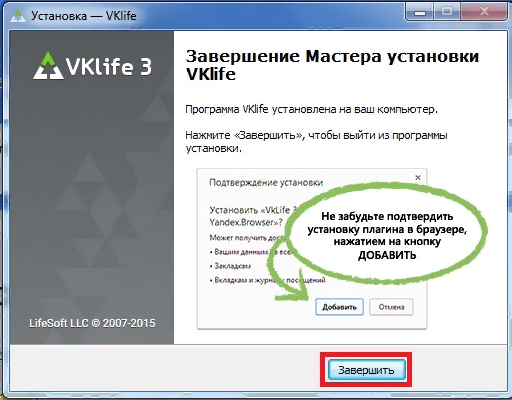 Все что вы хотели знать о программе-невидимке для ВК