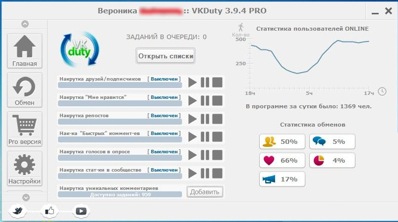 программа VkDuty для вконтакте