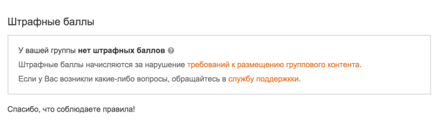 штраф за раскрутку в одноклассниках