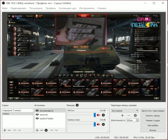 программа OBS Studio на пк