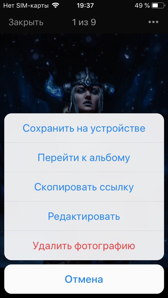 как переслать фото из вконтакте в одноклассники