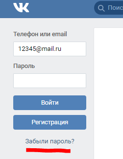 Как прочитать чужую переписку в ВК со своего телефона без ведома хозяина