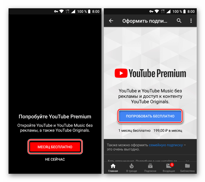 Youtube music premium на андроид. Подписка премиум youtube. Подписка youtube Music. Youtube Premium APK. Ютуб премиум.