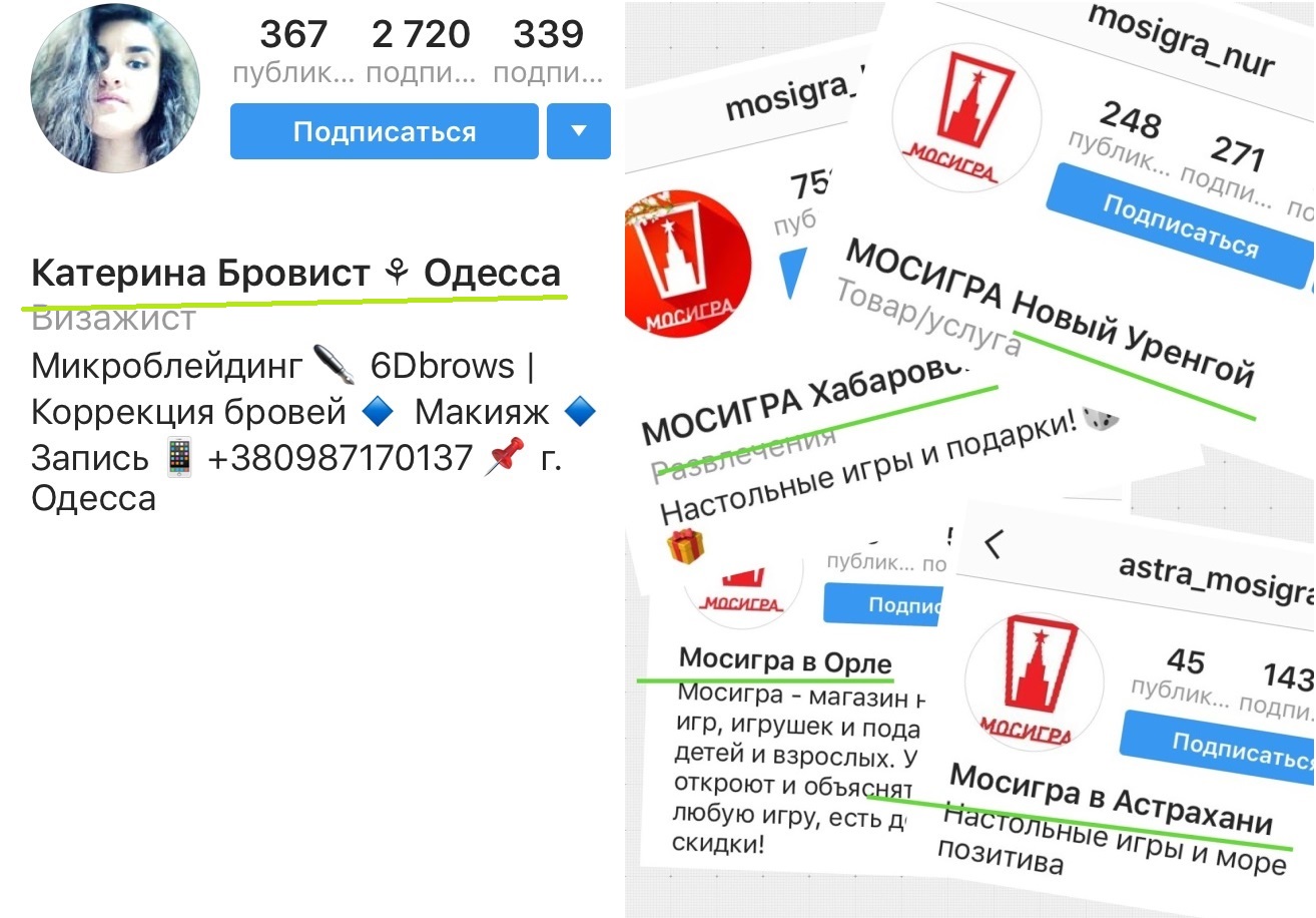 как заполнить информацию о компании в инстаграме