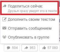 как поделиться видео в одноклассниках для всех друзей в ленту