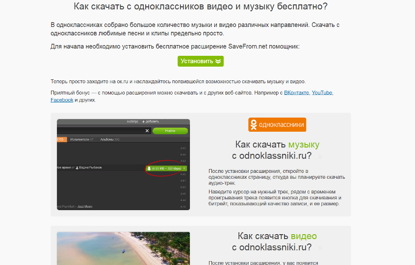 Как загрузить презентацию в одноклассники с компьютера