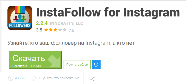 Приложение InstaFollow for Instagram