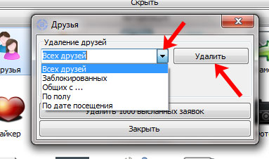 Удаляем подписчиков в ВК: как и зачем это делается?