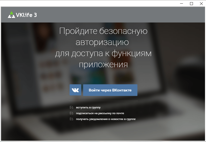 Все что вы хотели знать о программе-невидимке для ВК