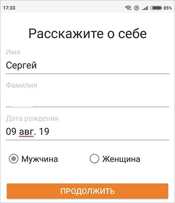 регистрация в ok.ru по номеру телефона
