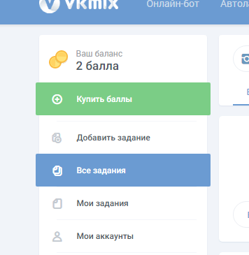 Бесплатная накрутка с VKmix com: что нужно знать и как пользоваться