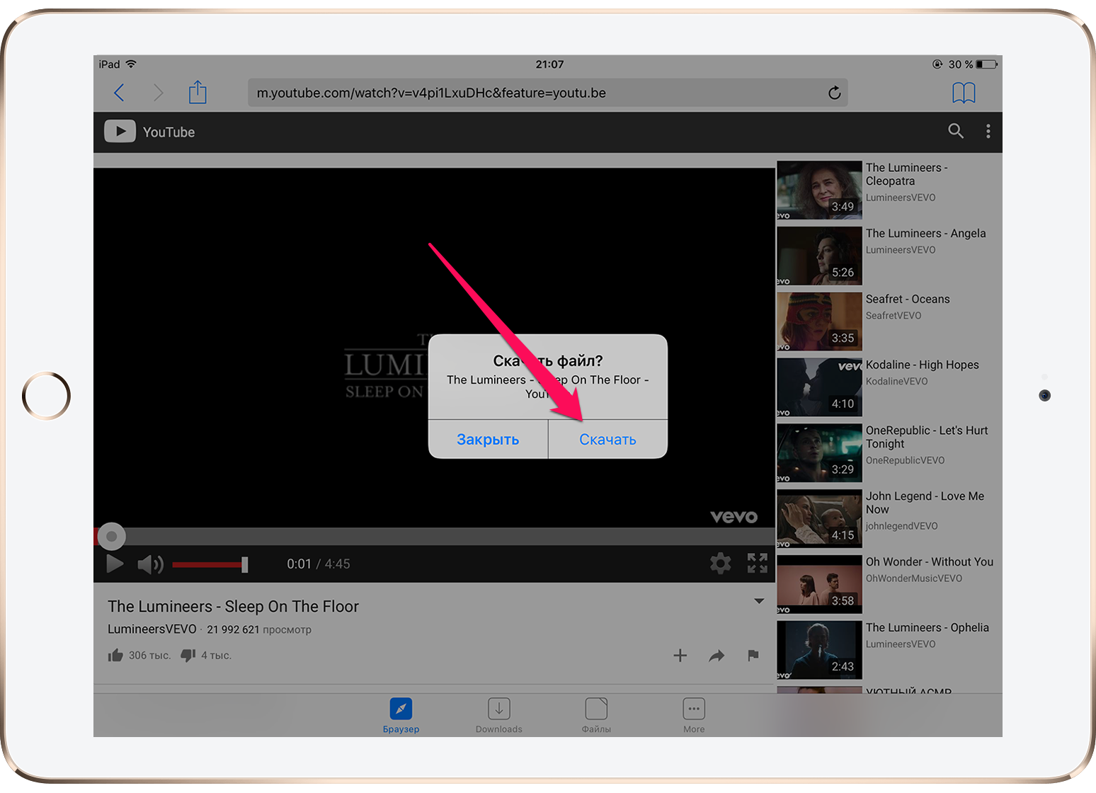 Ютуб видео c. Загрузка видео с youtube. Ютуб на айпаде. Загрузка видео на ютуб. Как сохранить видео с ютуба.