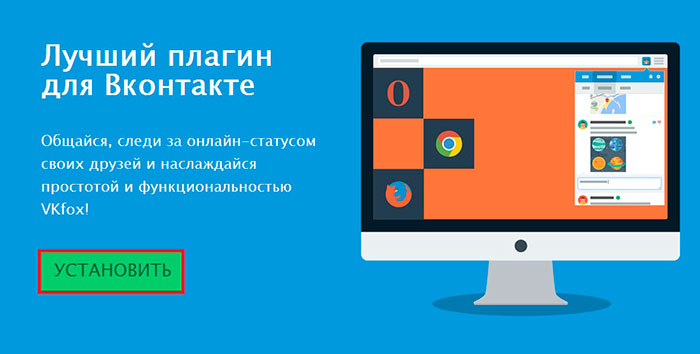 Все что вы хотели знать о программе-невидимке для ВК