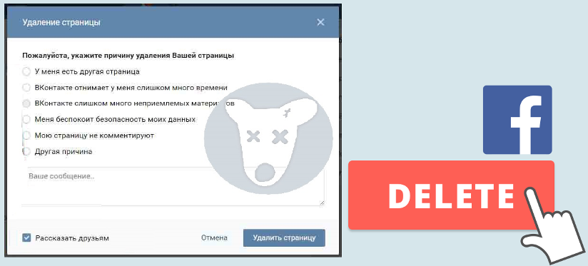 Как удалить картинки. Фейсбук страница удалена. ВКОНТАКТЕ удаленный аккаунт. Удаленные страницы. Страница была удалена ВК.