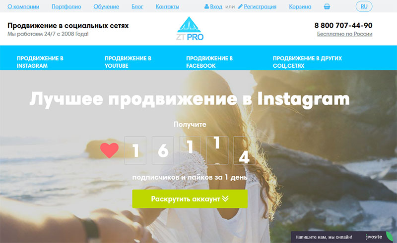 С помощью ZTPro можно быстро увеличивать число подписчиков.