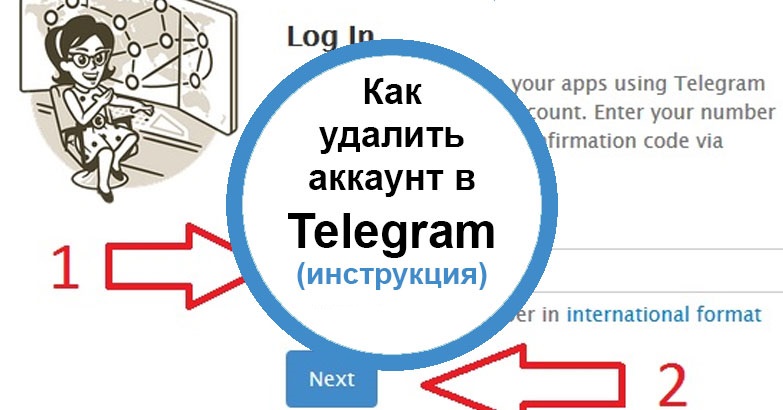 Учимся, как восстановливать аккаунт в Телеграме