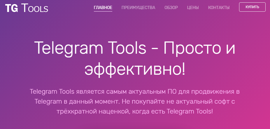 Раскрутка Телеграм канала с нуля: что и как делать?
