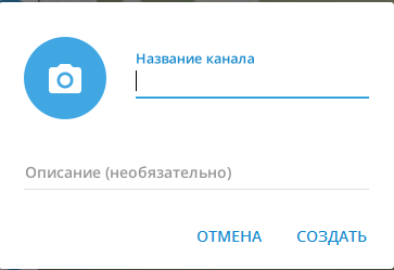 Как вести канал в Телеграм, чтобы привлечь подписчиков?